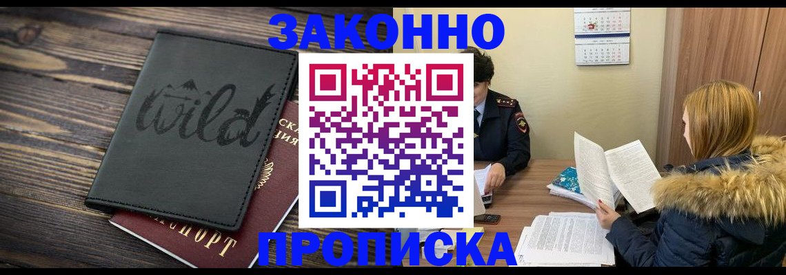 прописка поиск в Лузе