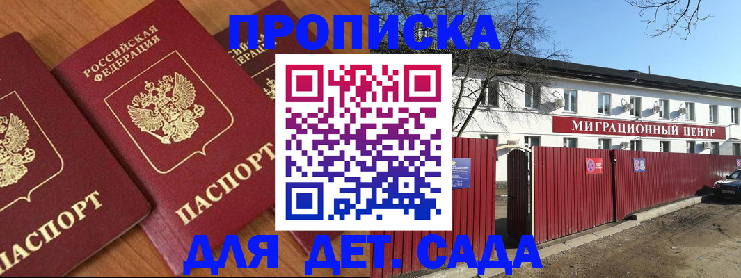 миграционный учет в Лузе