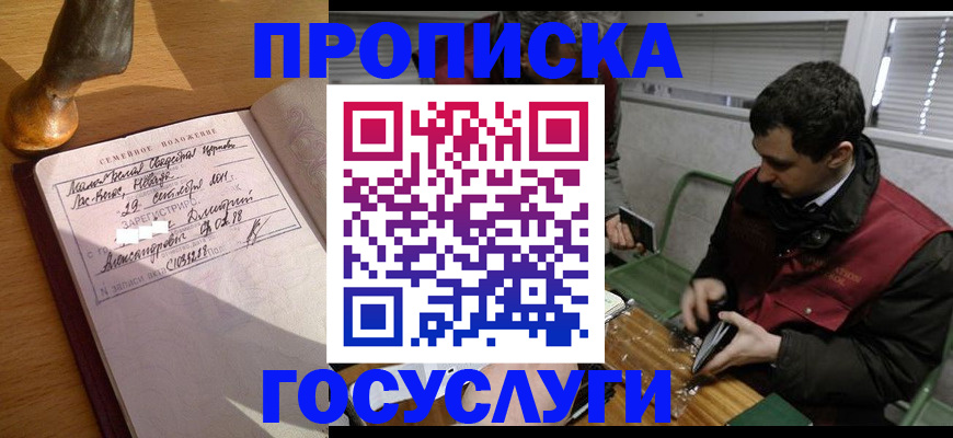 прописка от собственника в Лузе